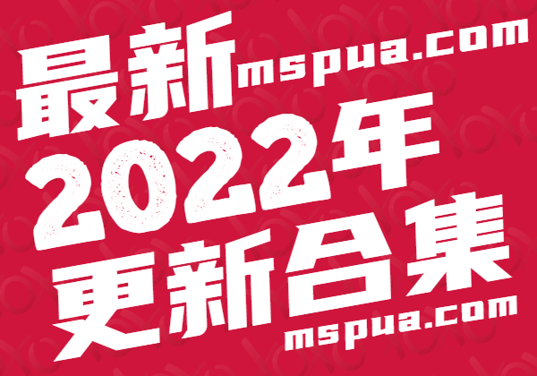 2022课程更新合集-喵神情感社群