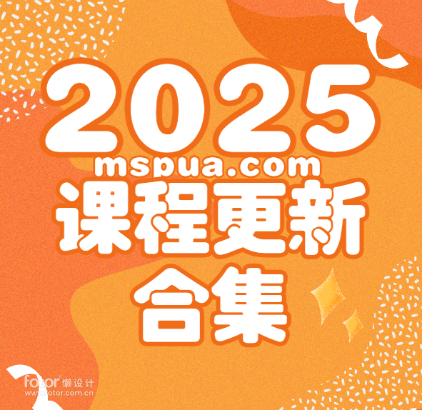 2025课程更新合集-喵神情感社群